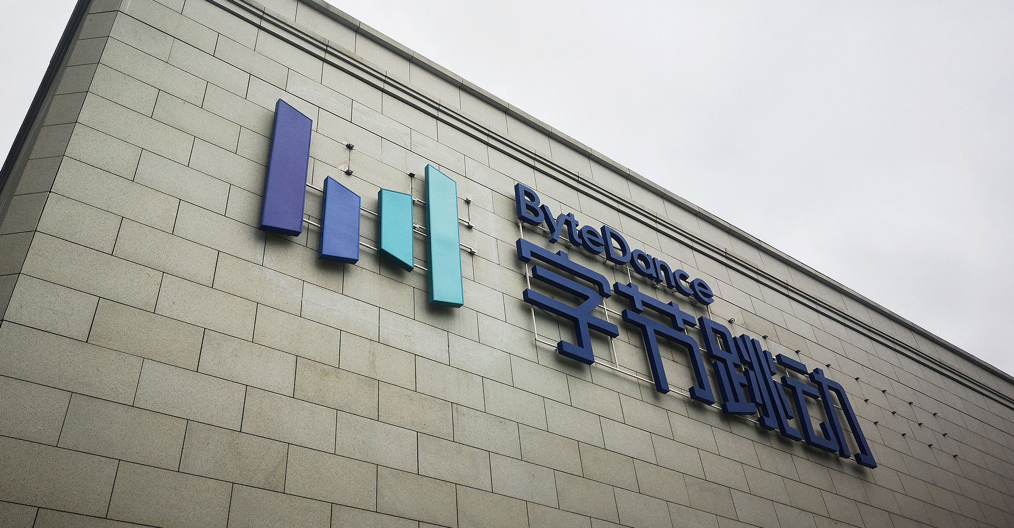 ByteDance Acquires EdTech Startup NPY, Strengthens its Education Unit